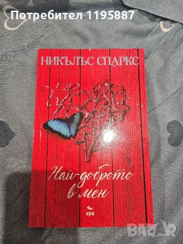 Книги на един прочит , снимка 3 - Художествена литература - 51792698