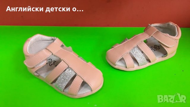 Английски детски сандали естествена кожа-HAPPY BEE 