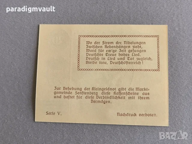 Банкнота - Австрия - 20 хелера (Зенфтенберг) серия 5| 1920г., снимка 2 - Нумизматика и бонистика - 56216398