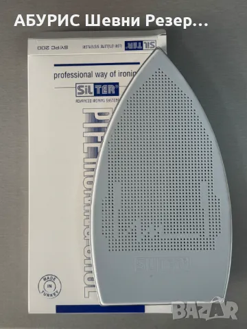 Подложки SILTER за ПРОФЕСИОНАЛНИ ЮТИИ SYPC200/ SYPC250