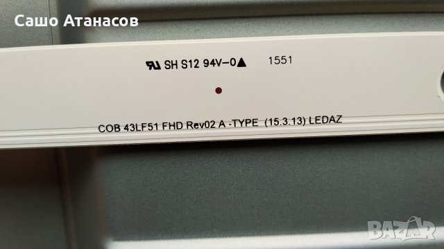 LG 43LF510V със счупена матрица , EAX66453204(1.1) , 6870C-0532A , HC430DUN-SLNX1-5122, снимка 14 - Части и Платки - 29364939