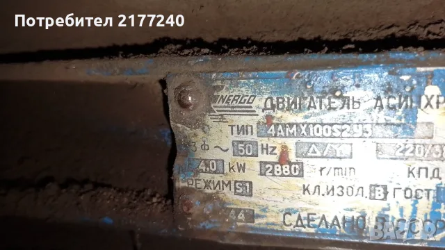 Трифазен ел.Мотор, снимка 2 - Електродвигатели - 55740020