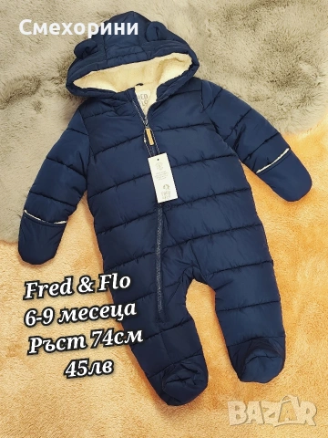 Бебешки ескимос 6-9 месеца Зимен космонавт ръст 74см