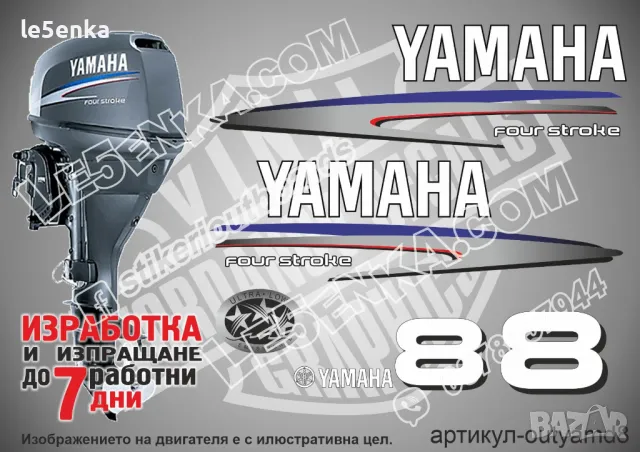 YAMAHA 60 hp Ямаха извънбордови двигател стикери надписи лодка яхта, снимка 3 - Аксесоари и консумативи - 43051024