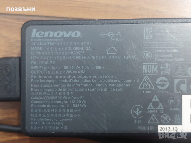Зарядно за Lenovo 90W 20V 4.5A 7.9x1.0x5.5mm кръгла жълта букса, снимка 2 - Части за лаптопи - 44648681