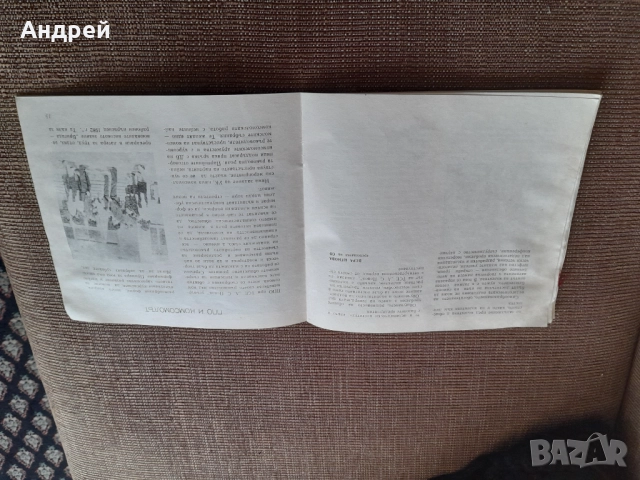 Стара брошура 25 Години ТСЕ А.С.Попов София, снимка 4 - Други ценни предмети - 52484177