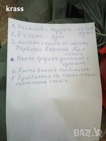 Нови одеяла и други, снимка 4 - Други - 29426417