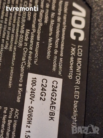 LED подсветка за дисплей TPM236WF1-HVR01.U REV.000A1  за монитор AOC  модел C24G1, снимка 4 - Части и Платки - 54008860