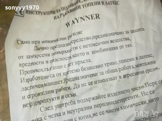 РАБОТНИ РЪКАВИЦИ 5БР ЗА 15ЛВ 1010241115, снимка 15 - Други инструменти - 47531189