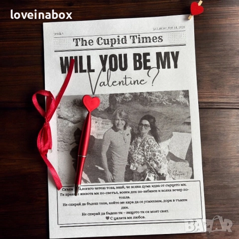 Книжка Свети Валентин, снимка 6 - Други услуги - 53295305