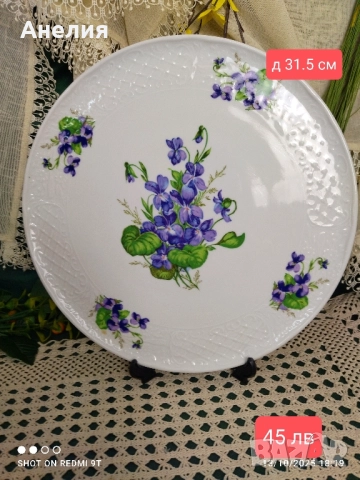 Плато с виолетки