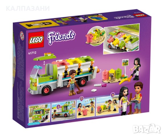 LEGO® Friends 41712 - Камион за рециклиране, снимка 2 - Конструктори - 40276998