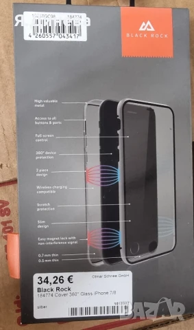 Кейс за iPhone 7,8 360° защита , снимка 2 - Калъфи, кейсове - 50798853