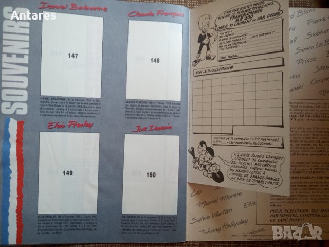 Албум Panini - Salut! Collection 88, снимка 3 - Колекции - 38599557