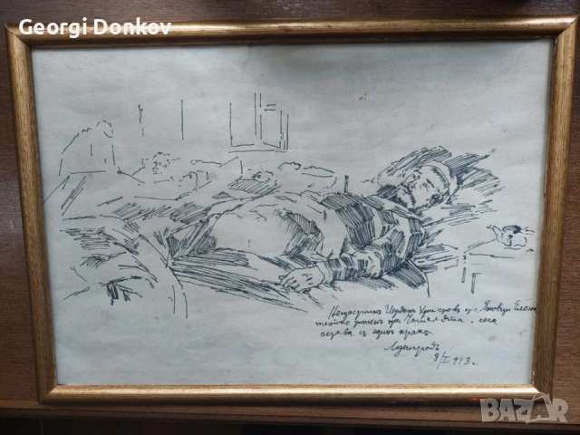 Автентична историческа картина от Балканската война (Лозенград, 1913 г.)
