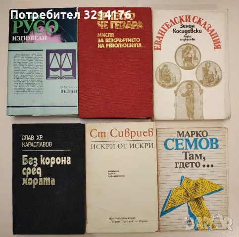 Закон за движението по пътищата / Правилник за прилагане на закона за движението по пътищата, снимка 5 - Специализирана литература - 47423225