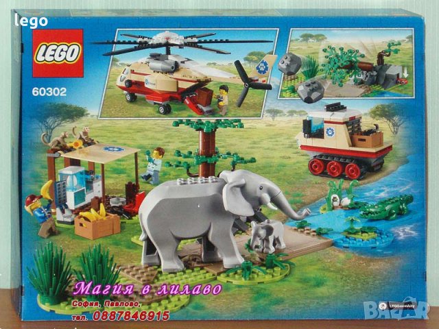 Продавам лего LEGO City 60302 - Операция за спасяване на животни, снимка 2 - Образователни игри - 34513167