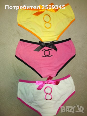 Дамски бикини S номер