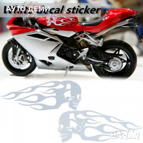 **ТОП** Винил стикер лепенка череп и пламъци за резервоар на мотор или др. МПС възмож л. предаване , снимка 5 - Аксесоари и консумативи - 33735611