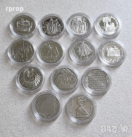 Монети 1 . Комплект . 1300 години България . 2 лева. 1981 година . Юбилейни. 13 бройки.