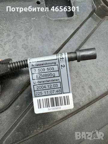 Задна пръскалка на BMW E83 X3 само за 20лв. 341255603 341255603, снимка 3 - Части - 52484458