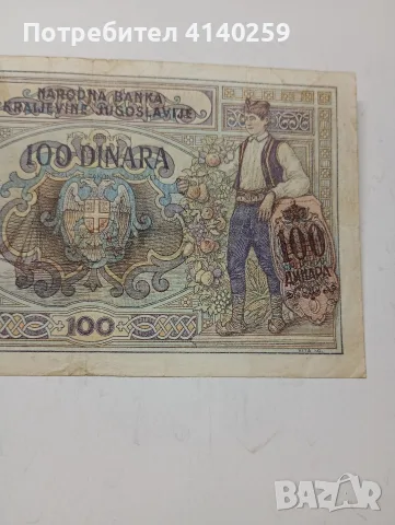 СЪРБИЯ БАНКНОТА 100 ДИНАРА , снимка 2 - Нумизматика и бонистика - 55840791