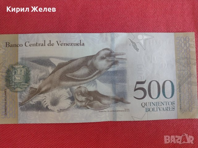 Интересна банкнота 500 боливара ВЕНЕЦУЕЛА перфектна непрегъвана за колекция 28386, снимка 8 - Нумизматика и бонистика - 37131978