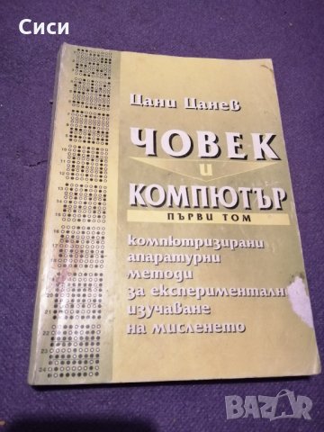 Книги, снимка 2 - Други - 30072750
