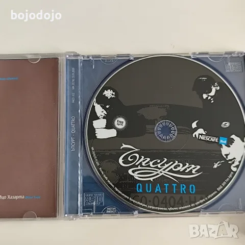 Ъпсурт Ъпсурт Ъпсурт , снимка 2 - CD дискове - 56153461