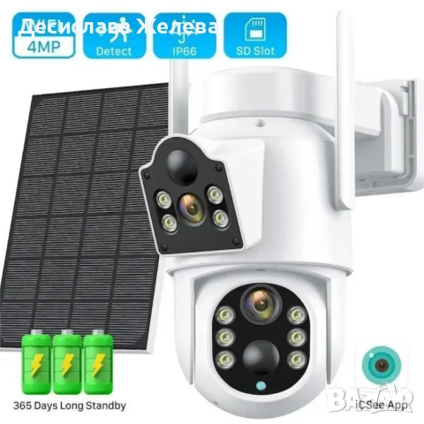 icsee 4MP Безжична соларна камера за видеонаблюдение