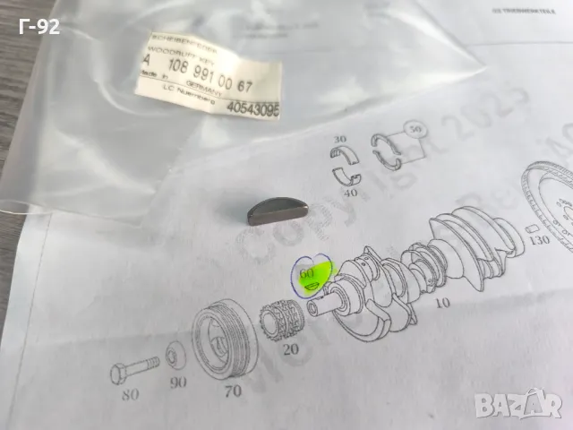 A1089910067**NEU**MERCEDES-BENZ**Шпонка за Колянов вал**, снимка 3 - Части - 49769930