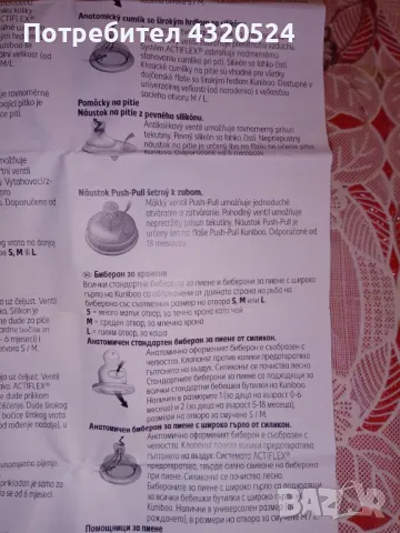 Пластмасови бебешки шишета Кuniboo, снимка 3 - Прибори, съдове, шишета и биберони - 49330842