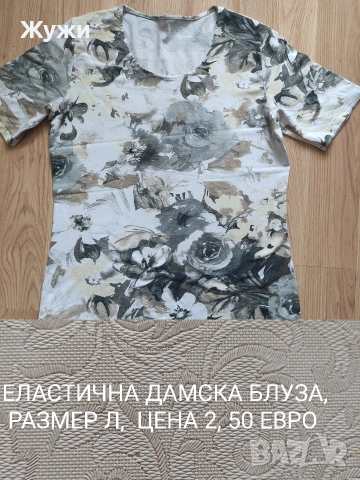 НАМАЛЕНИЕ 10%.ДАМСКИ блузи ,размер Л и XL, снимка 16 - Блузи с дълъг ръкав и пуловери - 51195528