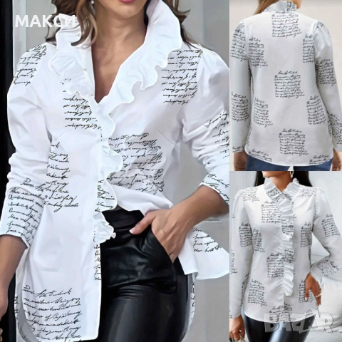 Разкошна елегантна макси модерна ефирна дълга риза с прекрасни скрити копчета , ефектни къдрички, из