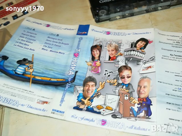 🔥ТОНИКА НОВА КАСЕТА 2909221054, снимка 9 - Аудио касети - 38155564