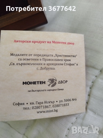 Златен медальон със Света Богородица , снимка 8 - Колиета, медальони, синджири - 54848467