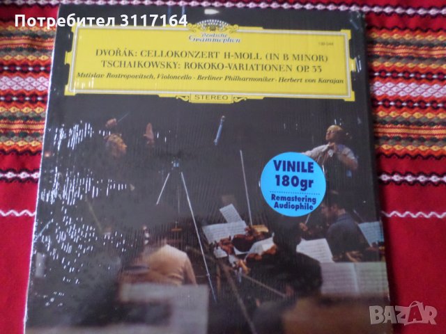 Dvorak ; Cellokonzert H-moll / Tchaikovsky ; Rokoko op.33