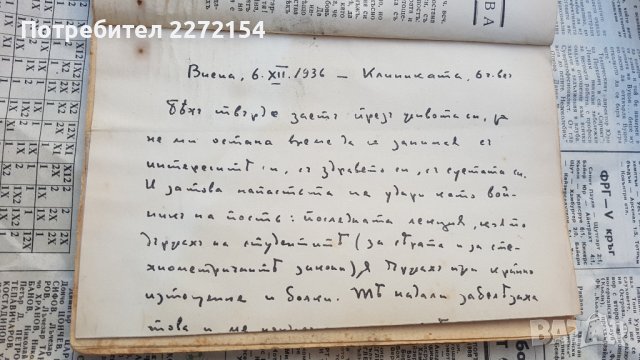 Стара книга Ас. Златаров 1937, снимка 5 - Антикварни и старинни предмети - 44392094