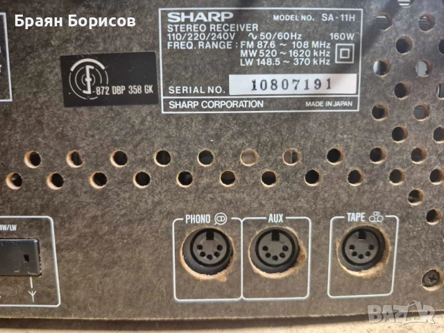 Sharp- SA-11H + RT-11H + Sharp колони – пълен ретро аудио комплект, мощен звук, снимка 3 - Аудиосистеми - 54357982