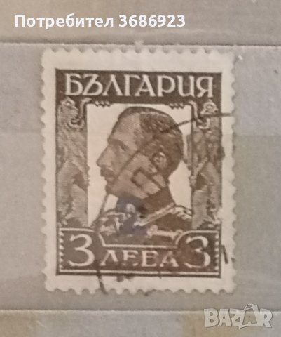  България. Цар Борис 3 