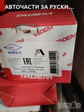 Авточасти Лада 2110,Калина ,Приора, снимка 15 - Части - 32131795