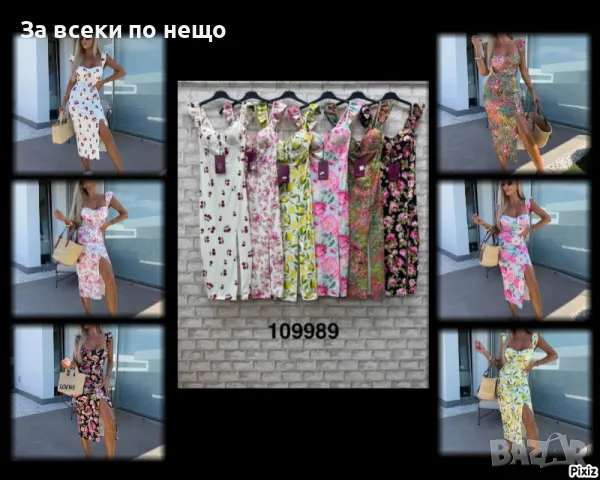 Дамска Лятна Рокля С Цепка - Налични Различни Цветове Код A497