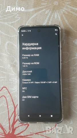 Motorola G60 в отлично състояние, снимка 10 - Motorola - 53070700