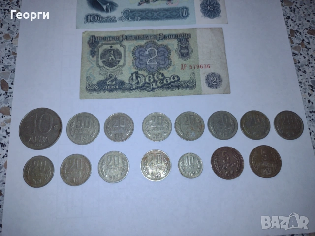 Банкноти монети, снимка 3 - Нумизматика и бонистика - 53053251