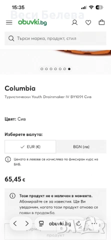 Продавам Columbia Youth Drainmaker IVBY1091, снимка 5 - Детски маратонки - 53891499
