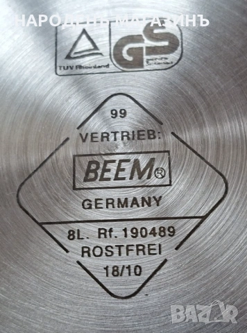 BEEM – Оригинална немска тенджера под налягане – голям размер 7 литра кухня готвене , снимка 16 - Съдове за готвене - 53287558