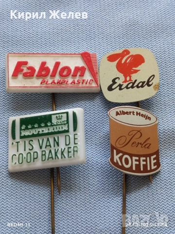 Лот рекламни значки 20 броя стари редки за КОЛЕКЦИЯ ДЕКОРАЦИЯ 50421, снимка 5 - Колекции - 52154564