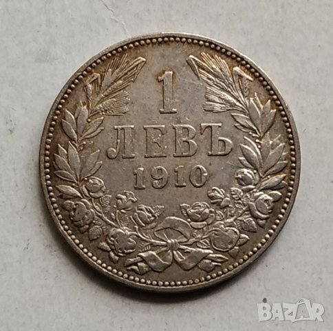 1лв 1910г сребро