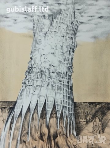 Картина, графика "Вавилонска кула", худ. П.Пецин, 2003 г., снимка 2 - Картини - 42415501