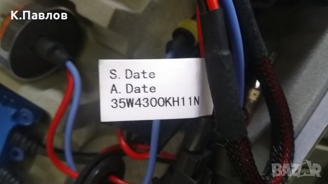 Xenon HID SLIM H11 - 4300K - ПОЛША, снимка 9 - Аксесоари и консумативи - 29261818